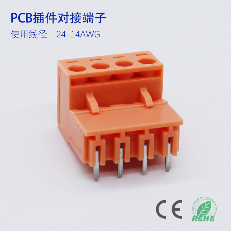 <b>508橙色PCB插件端子4PIN插拔式公母对接连接器弯针</b>